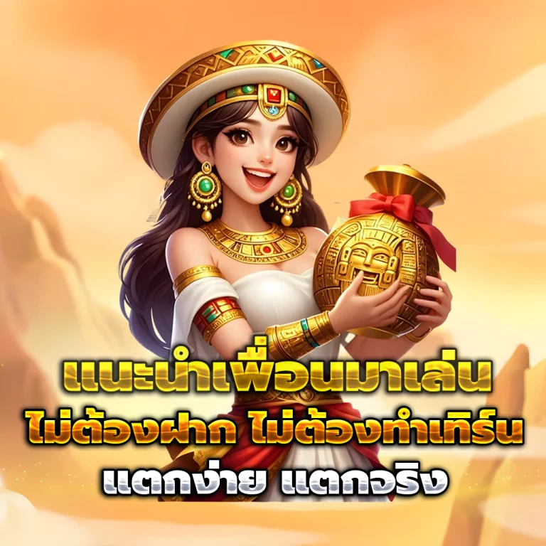 หวยลาว huay