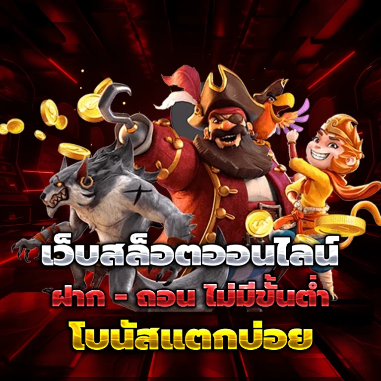 หวยลาว ท างเข้า